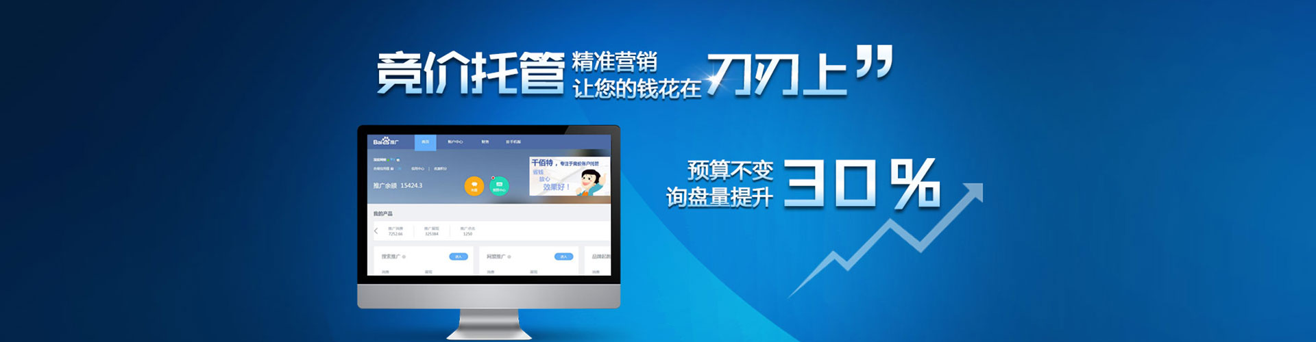 澄江信息流竞价